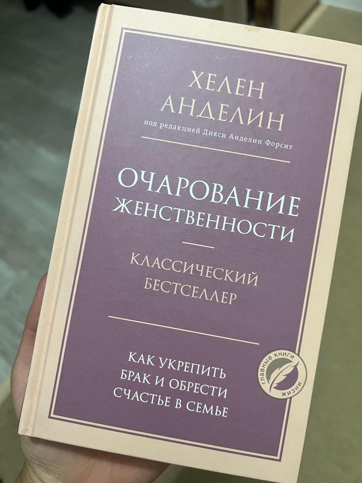 Очарование женственности