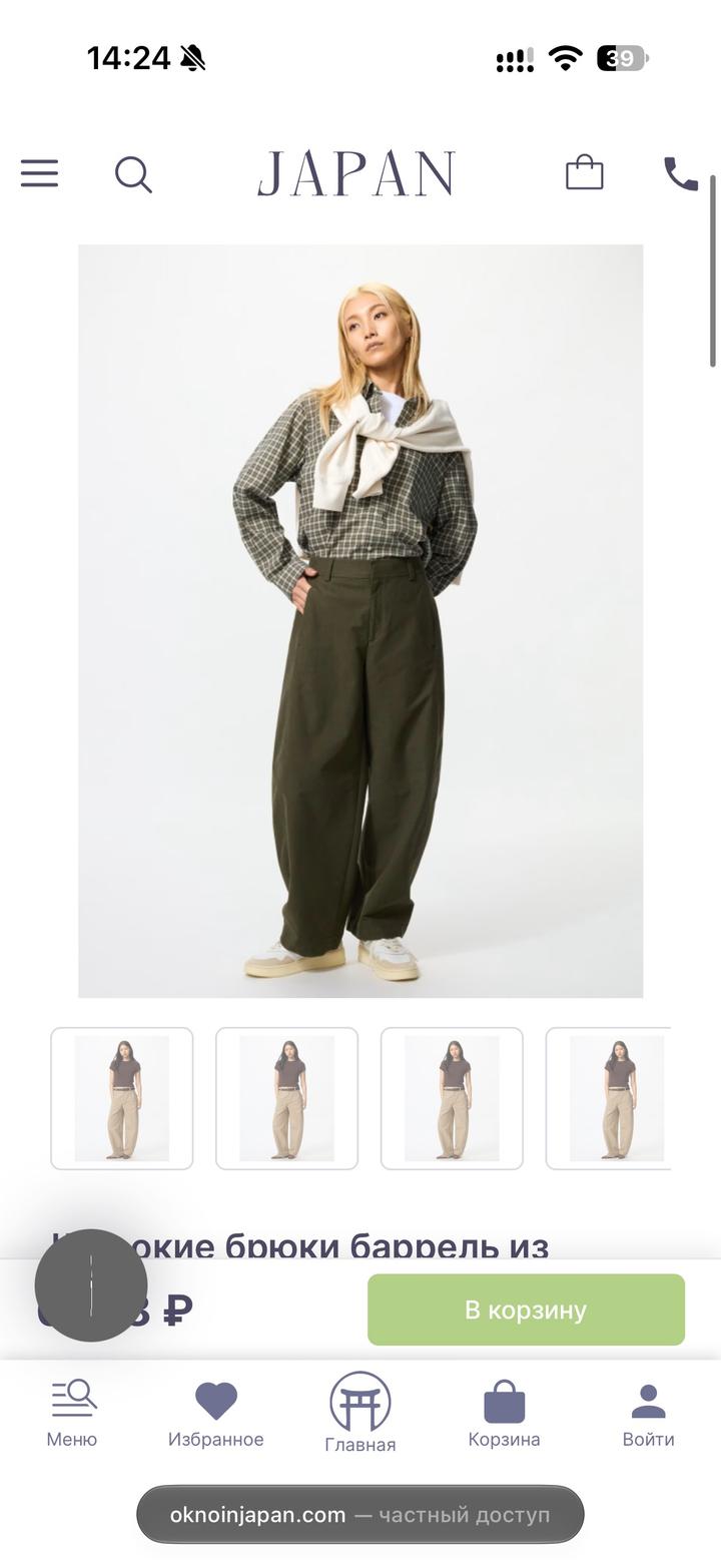 Uniqlo Штаны