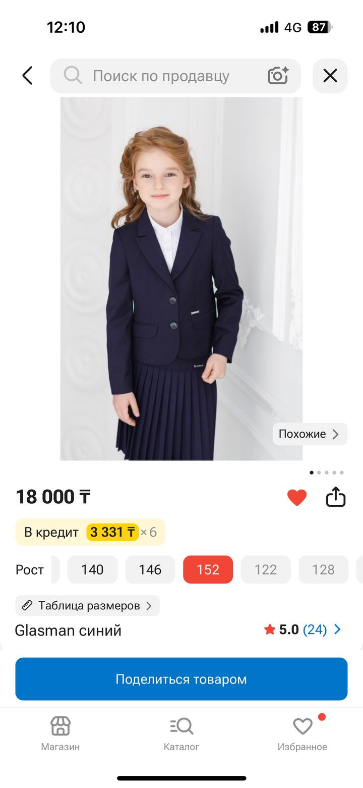 Glasman Все за 10 000тг