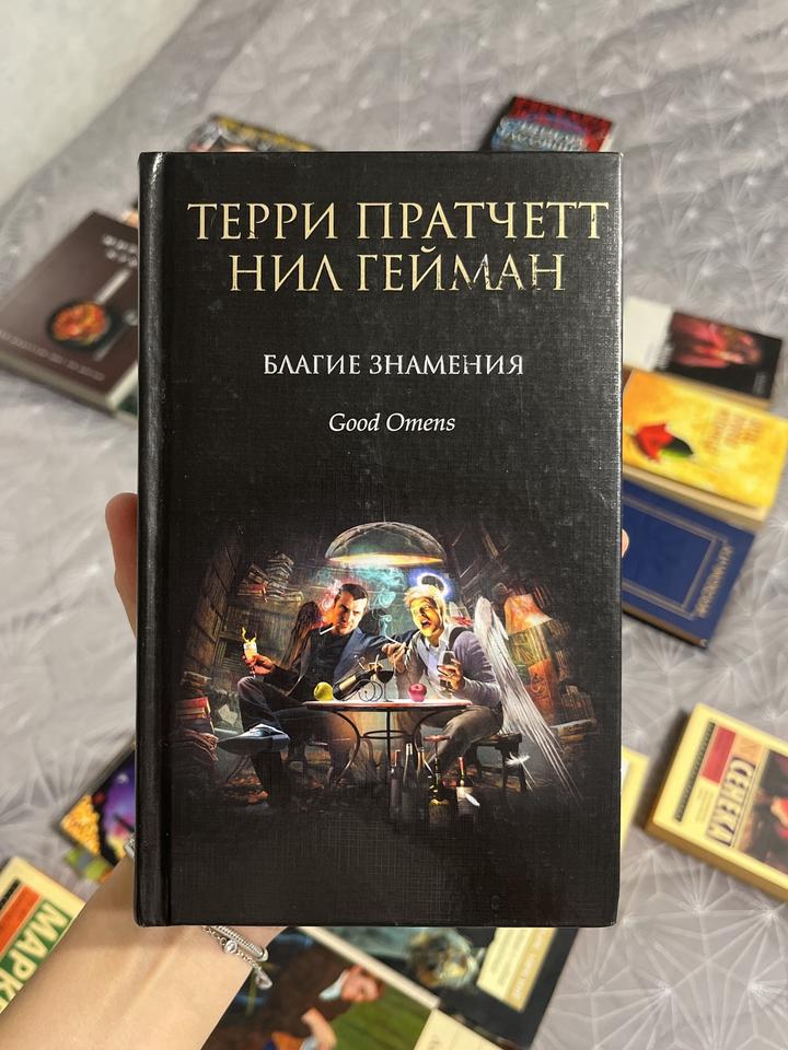 Благие знамения
