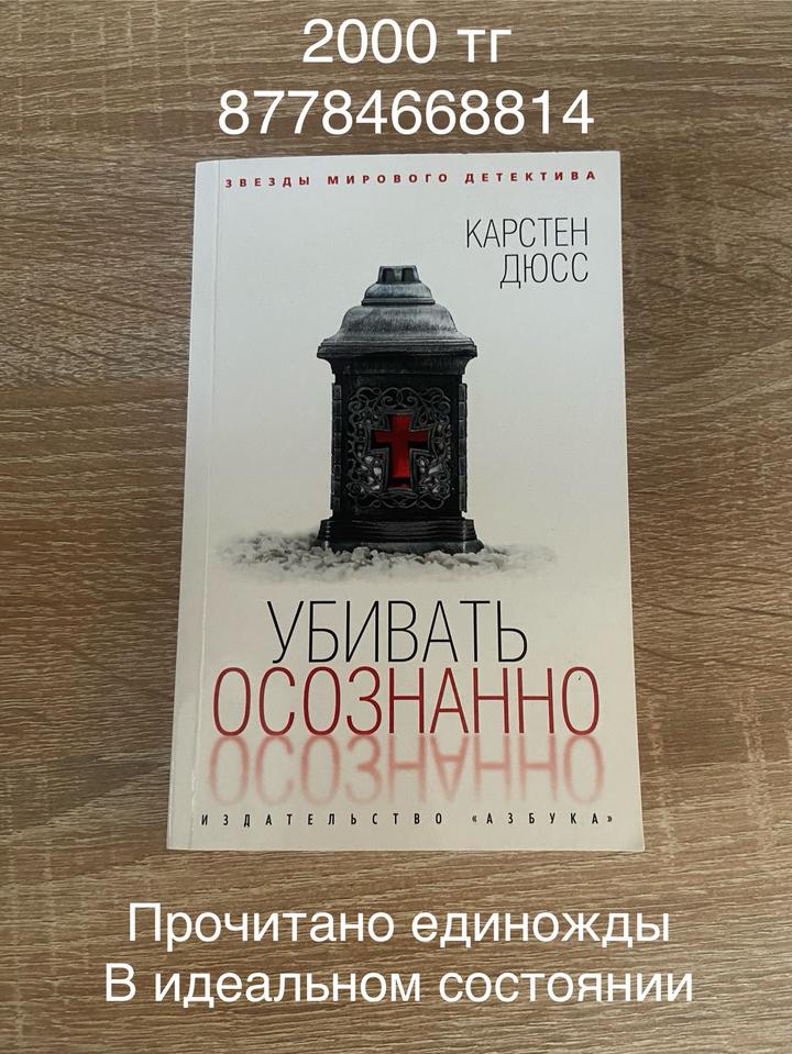 Книги в отличном состоянии