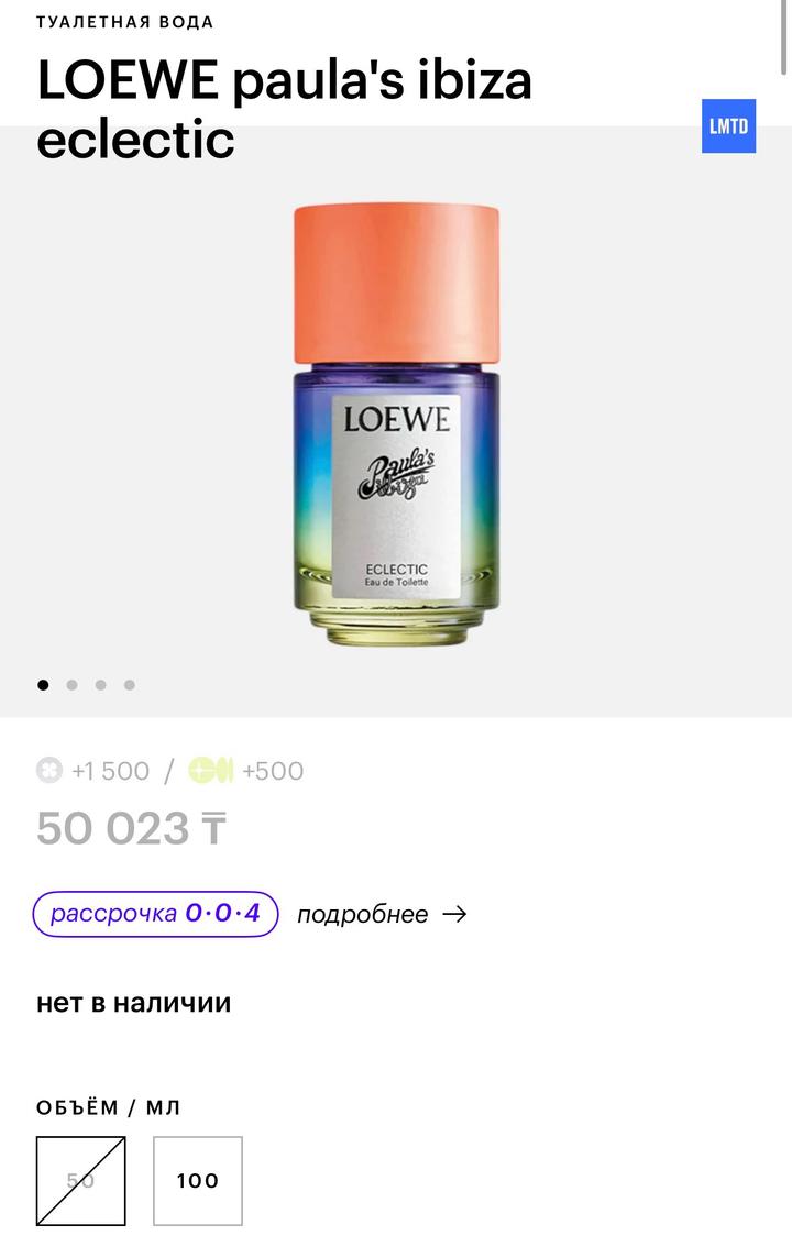 Loewe