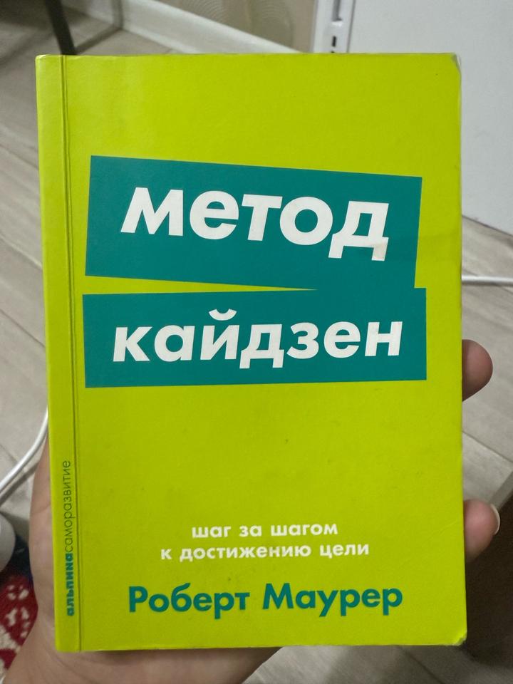 Метод кайдзен