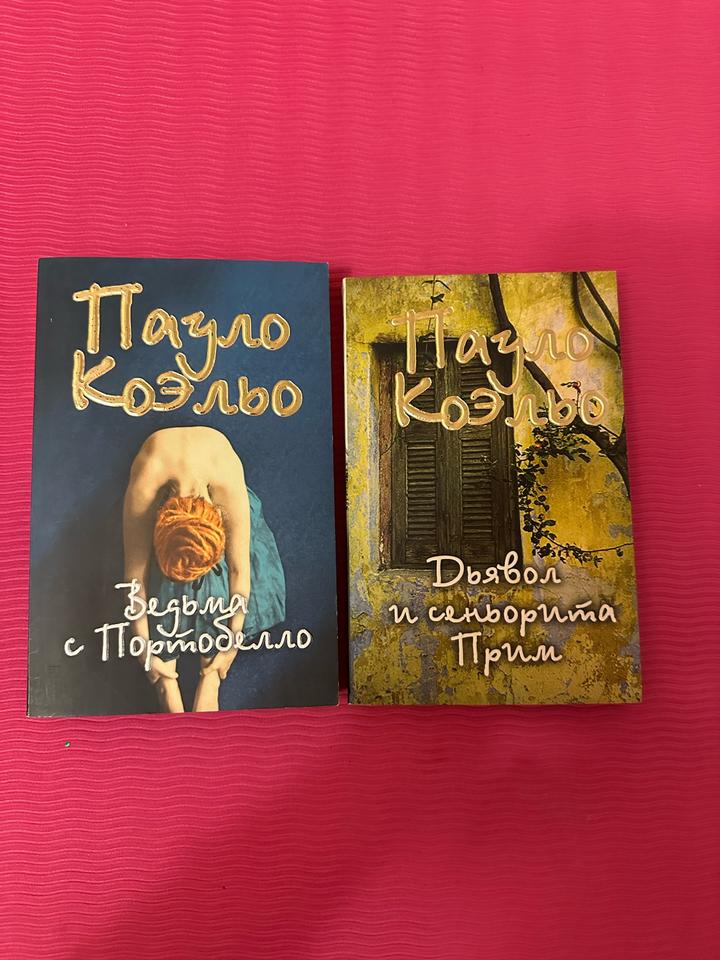 Комплект из двух книг Пауло Коэльо: • «Ведьма с Портобелло» • «Дьявол и сеньори