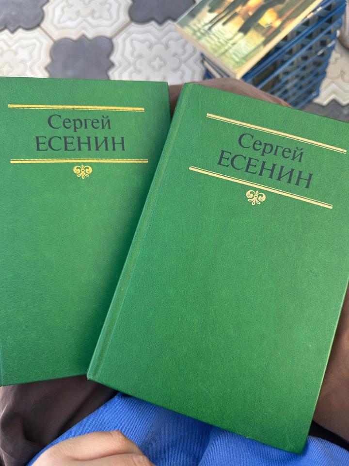 Собрание сочинений Есенина