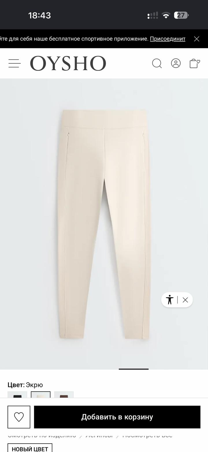 спортивные легинсы OYSHO