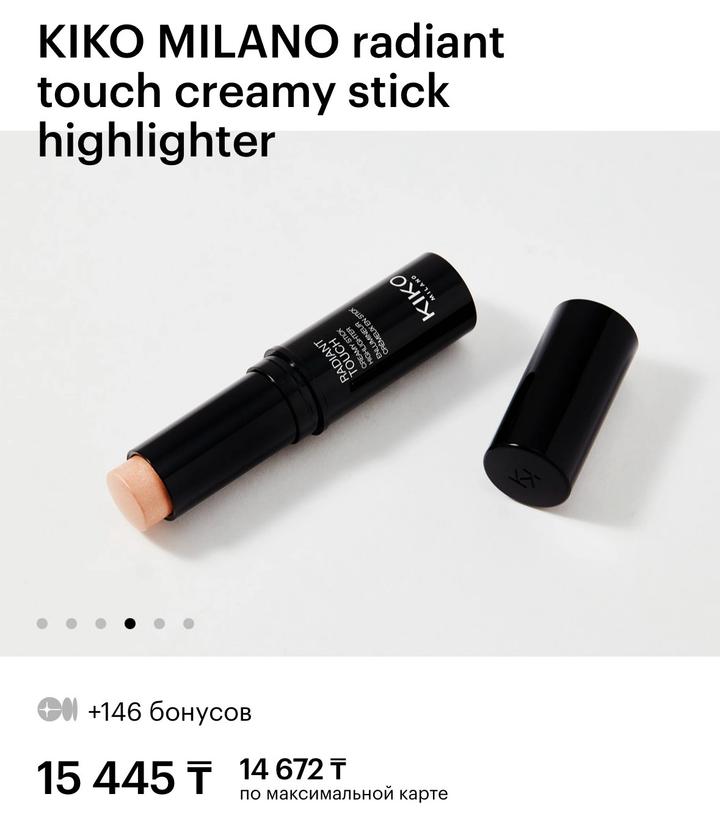 KIKO Milano