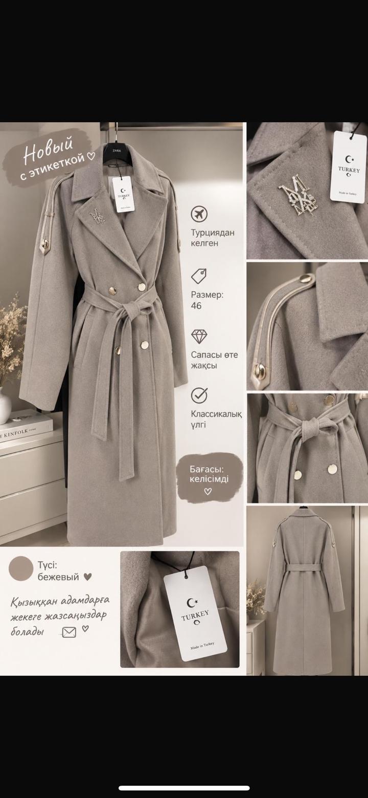Пальто Max Mara