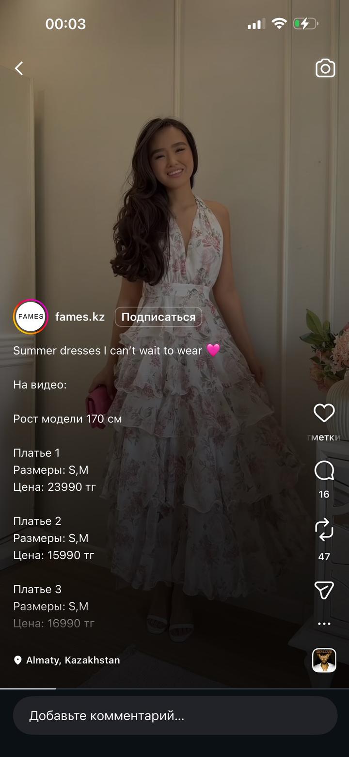 Zara fames.kz