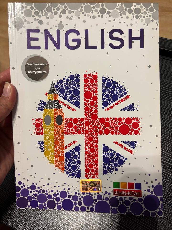 English. Учебник-тест для абитуриента