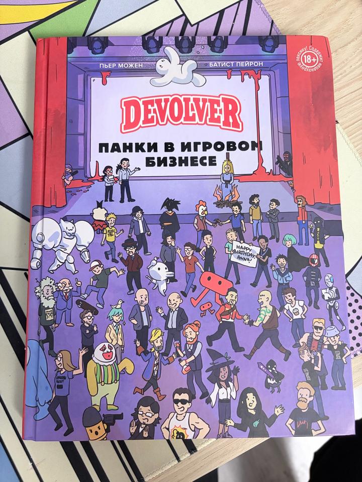 Devolver. Панки в игровом бизнесе