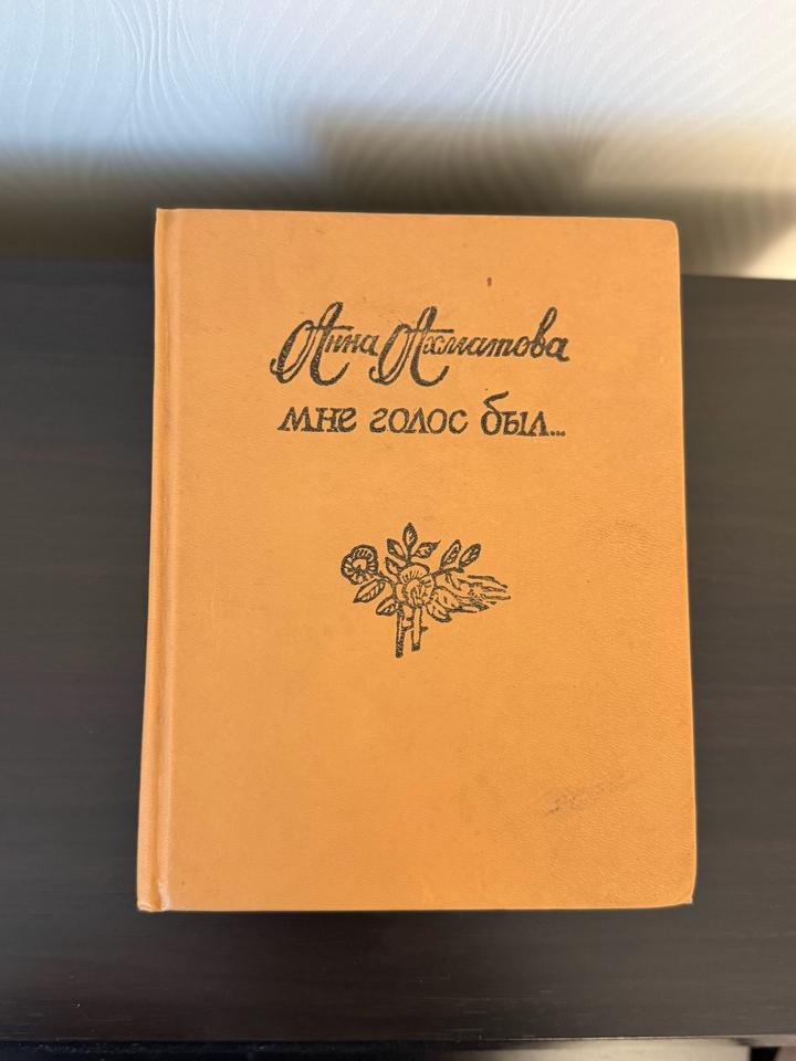 Стихотворения Анны Ахматовой: «Мне голос был...» 📝