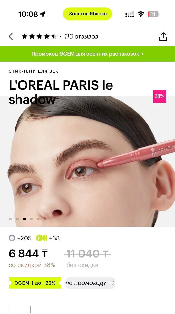 Loreal Paris