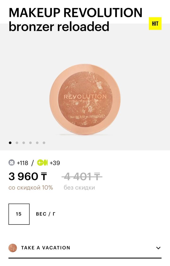 MakeUp Revolution