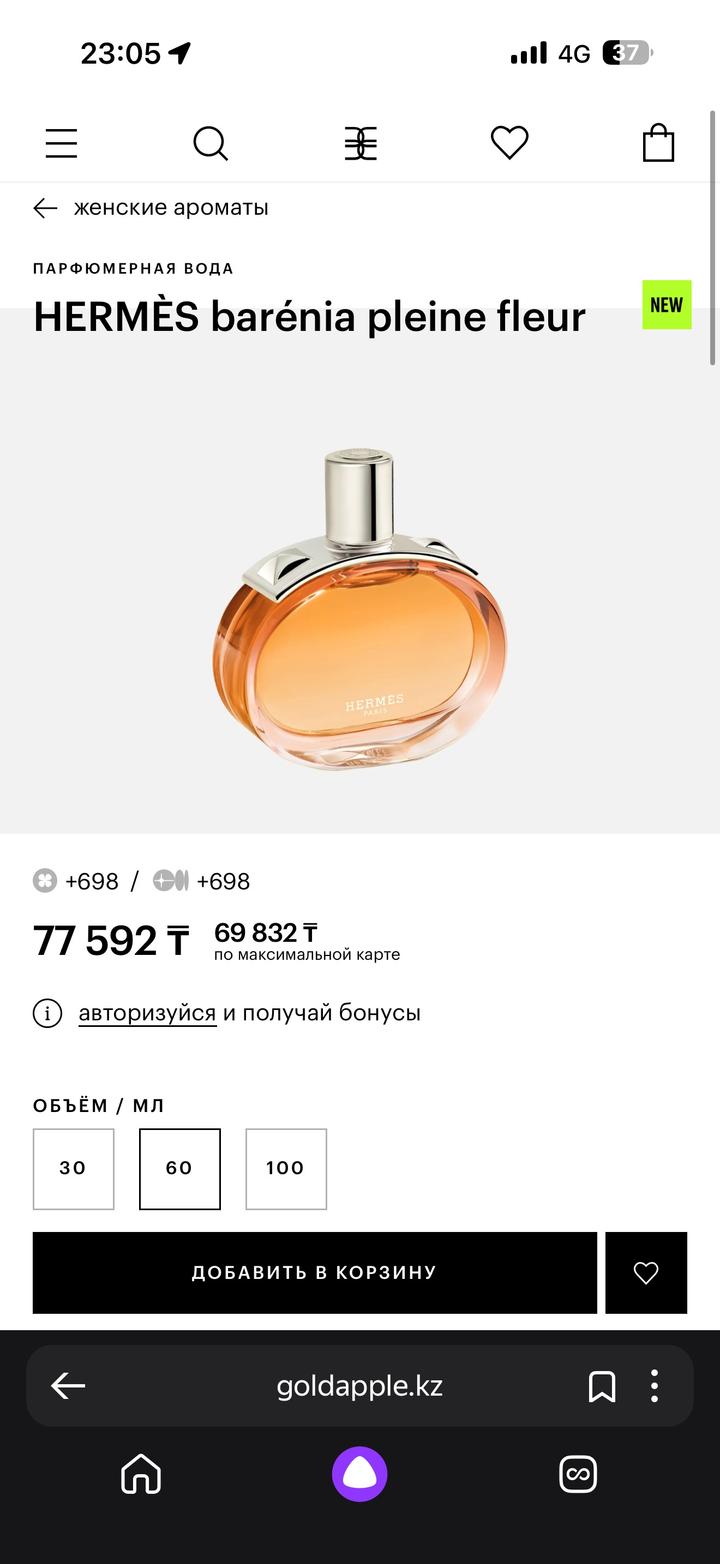 HERMÈS barénia pleine fleur