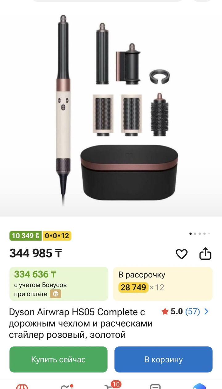 Dyson