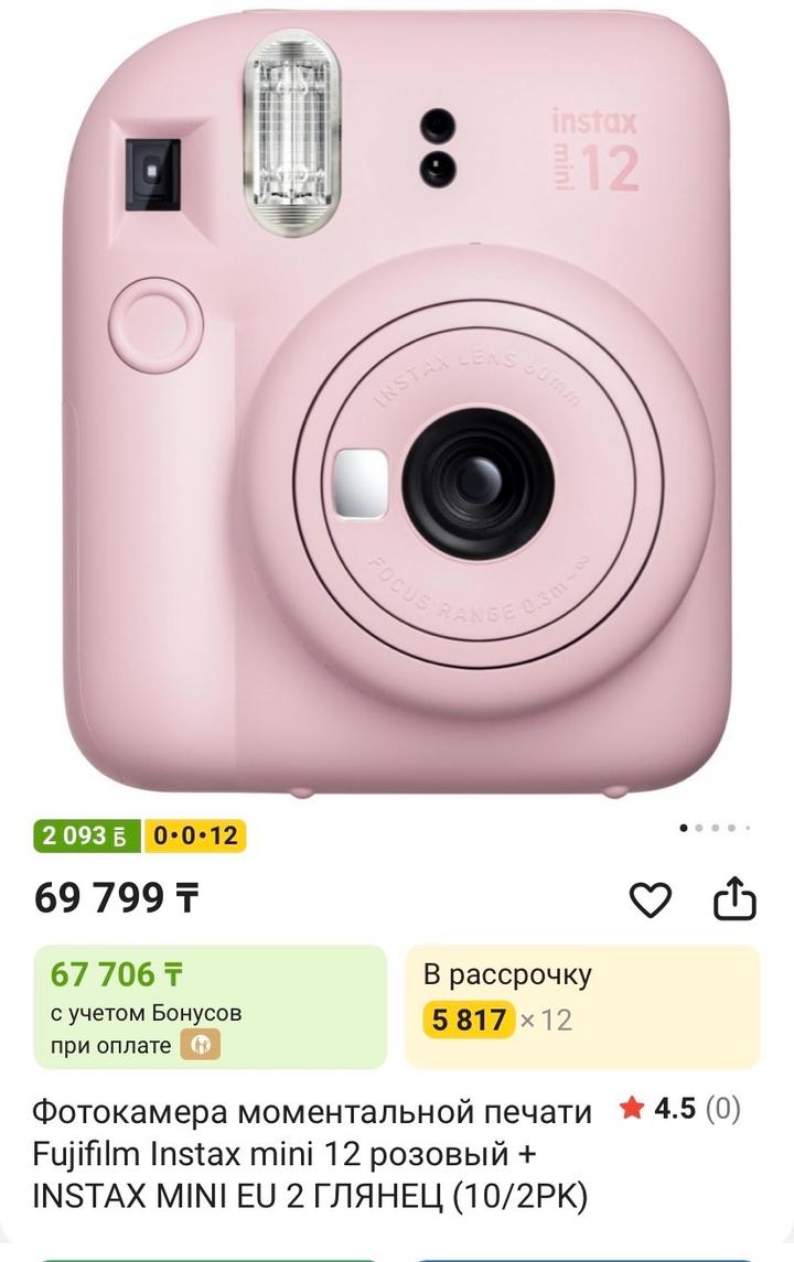 Instax