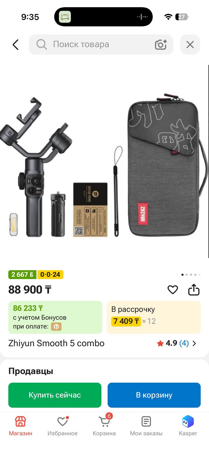 Zhiyun smooth 5 combo Smooth 5 combo стабилизатор для смартфона