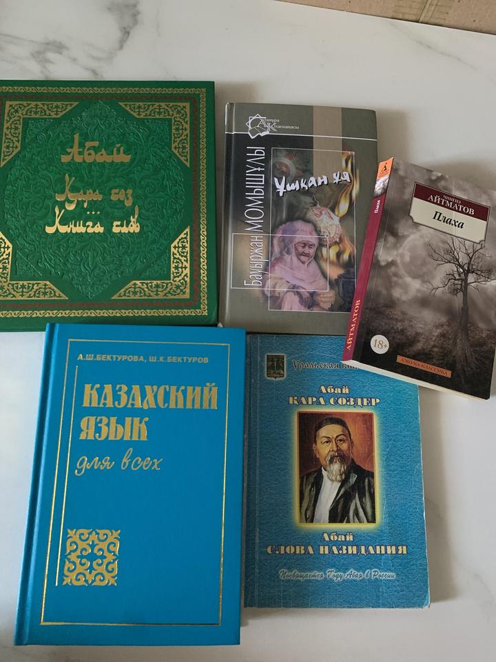 5 Книг за 2500 тг