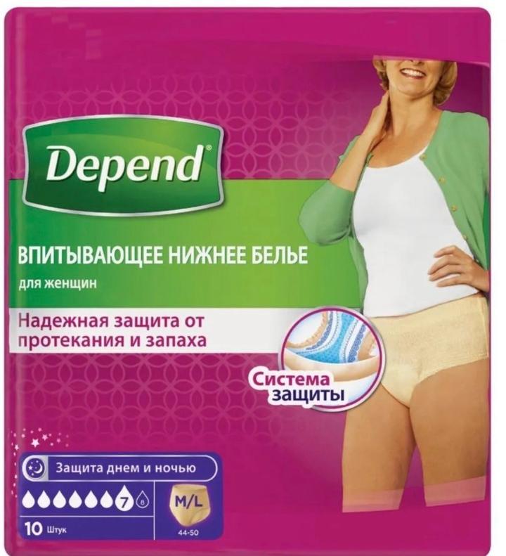 Depend