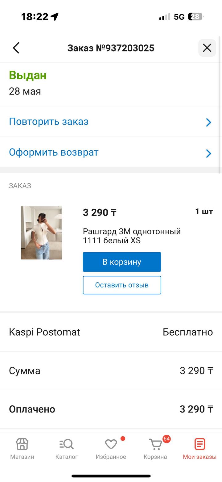 Нет бренда