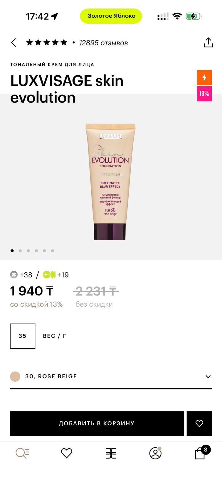 LUXVISAGE