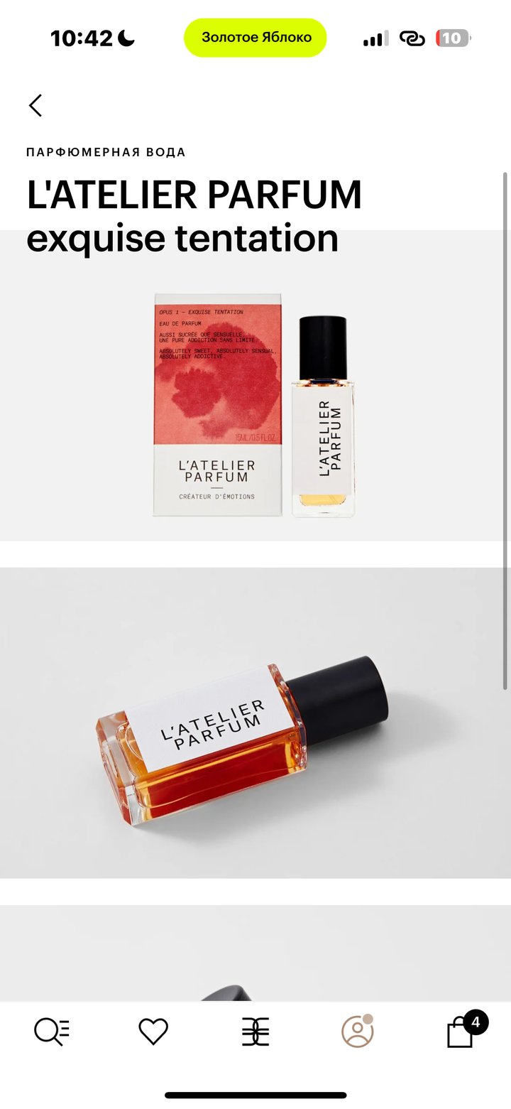L'ATELIER PARFUM