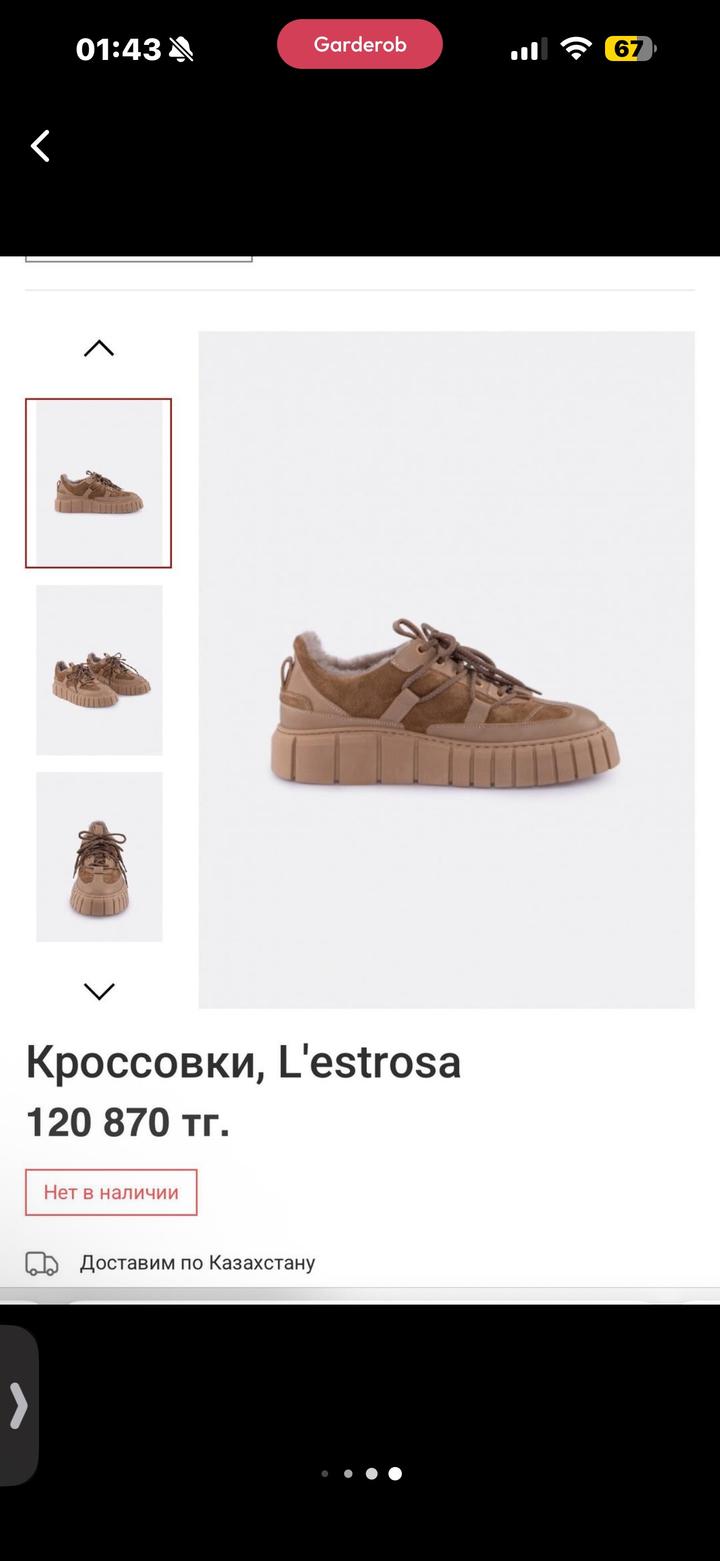 l’estrosa