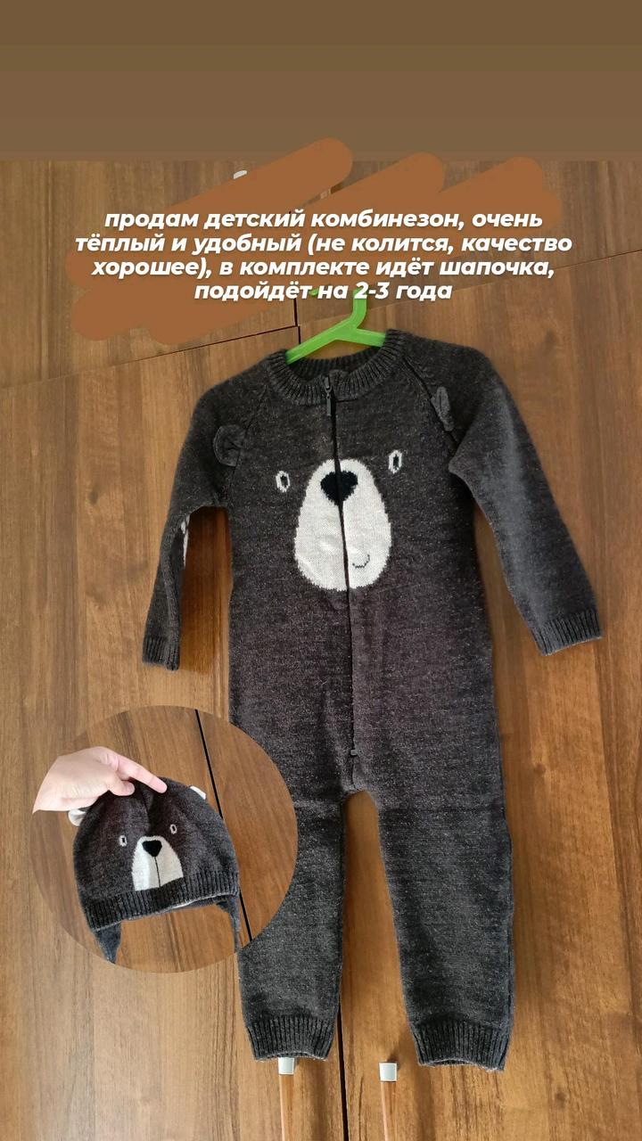 Crockid Детский комбинезон