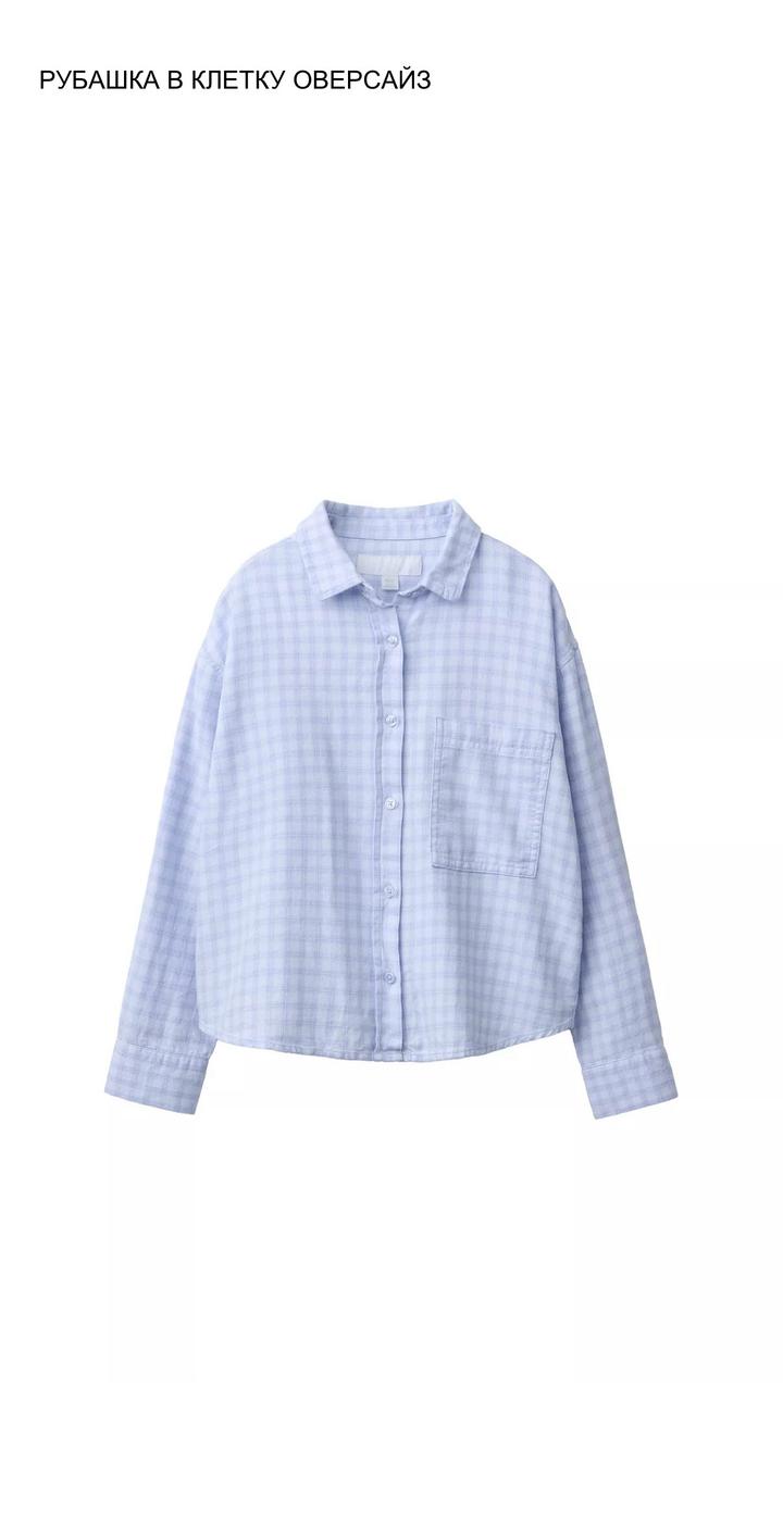 Zara Рубашка в клетку оверсайз на девочку