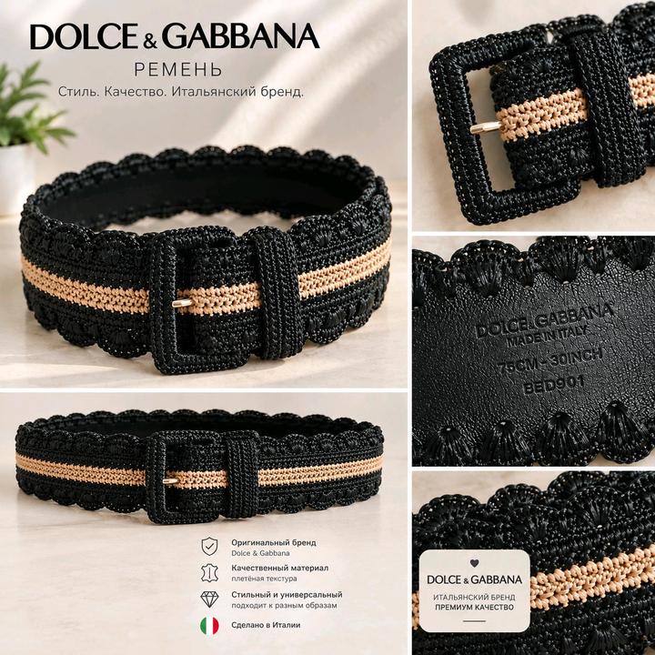 Dolce & Gabbana — широкой плетёный ремень