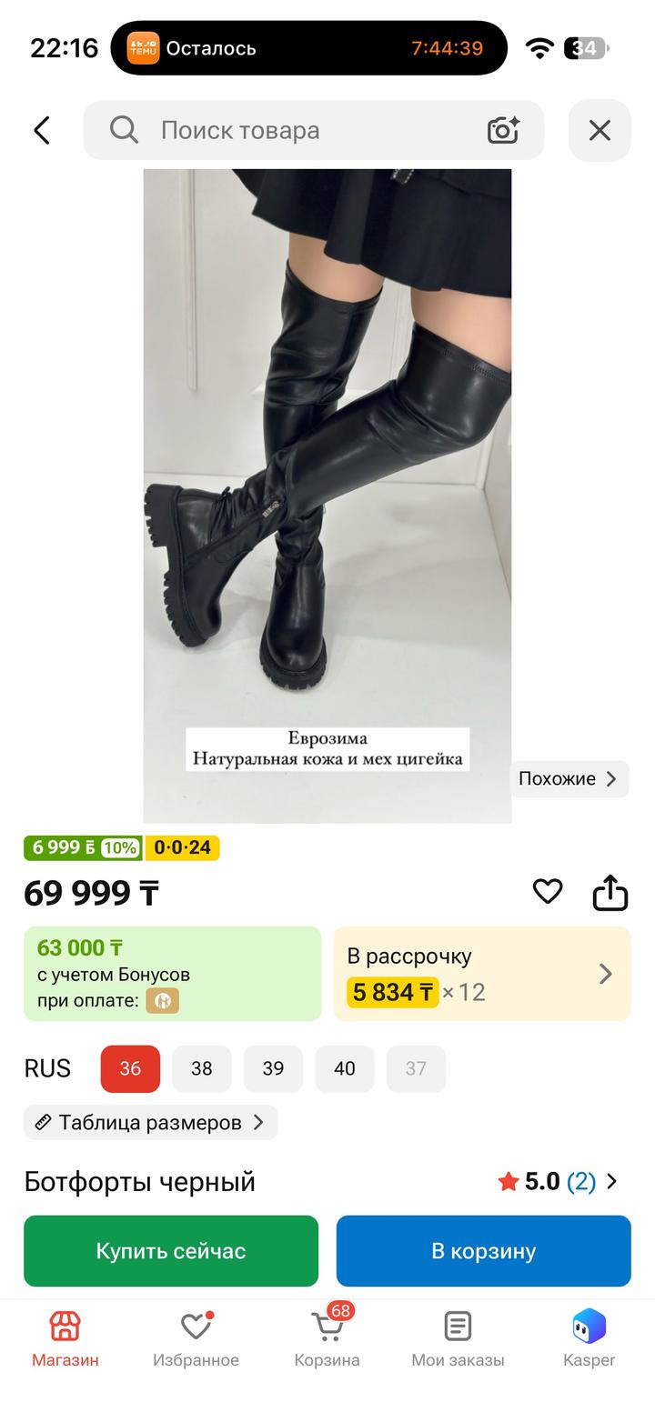 Lime Ботфорты натуральная кожа