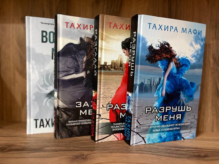 Тахира Мафи