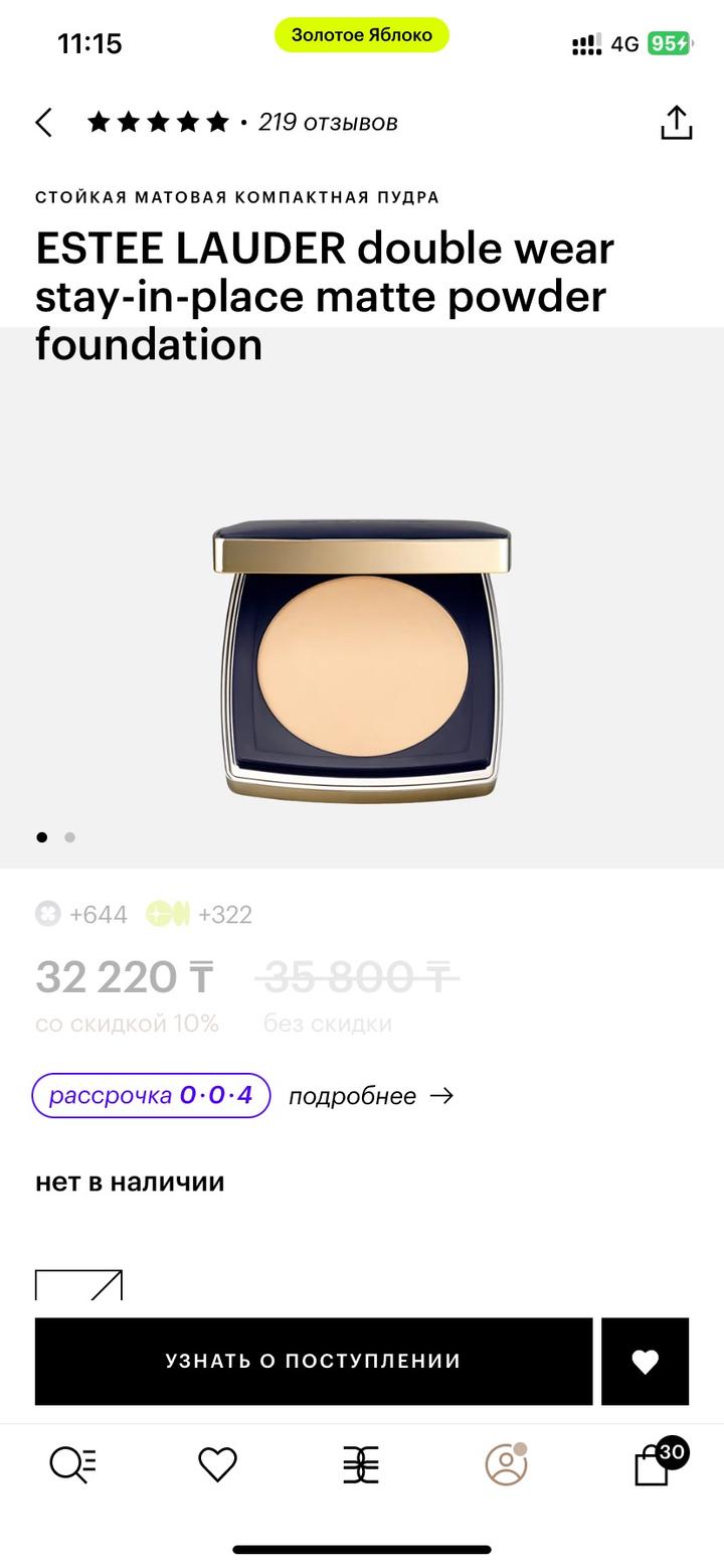 Estée Lauder