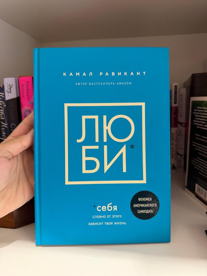 Люби себя словно от этого зависит твоя жизнь