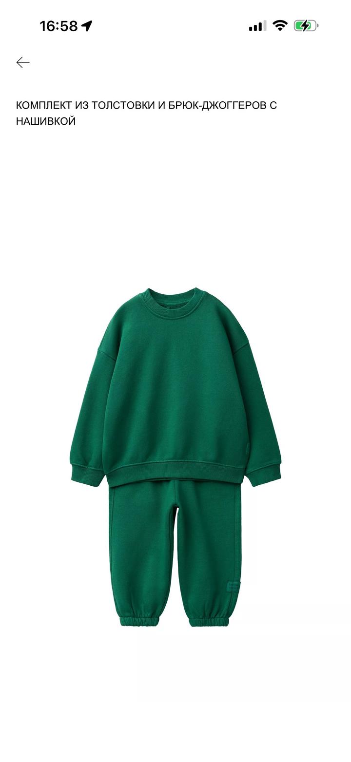 Zara Костюм из толстовки и брюк-джоггеров
