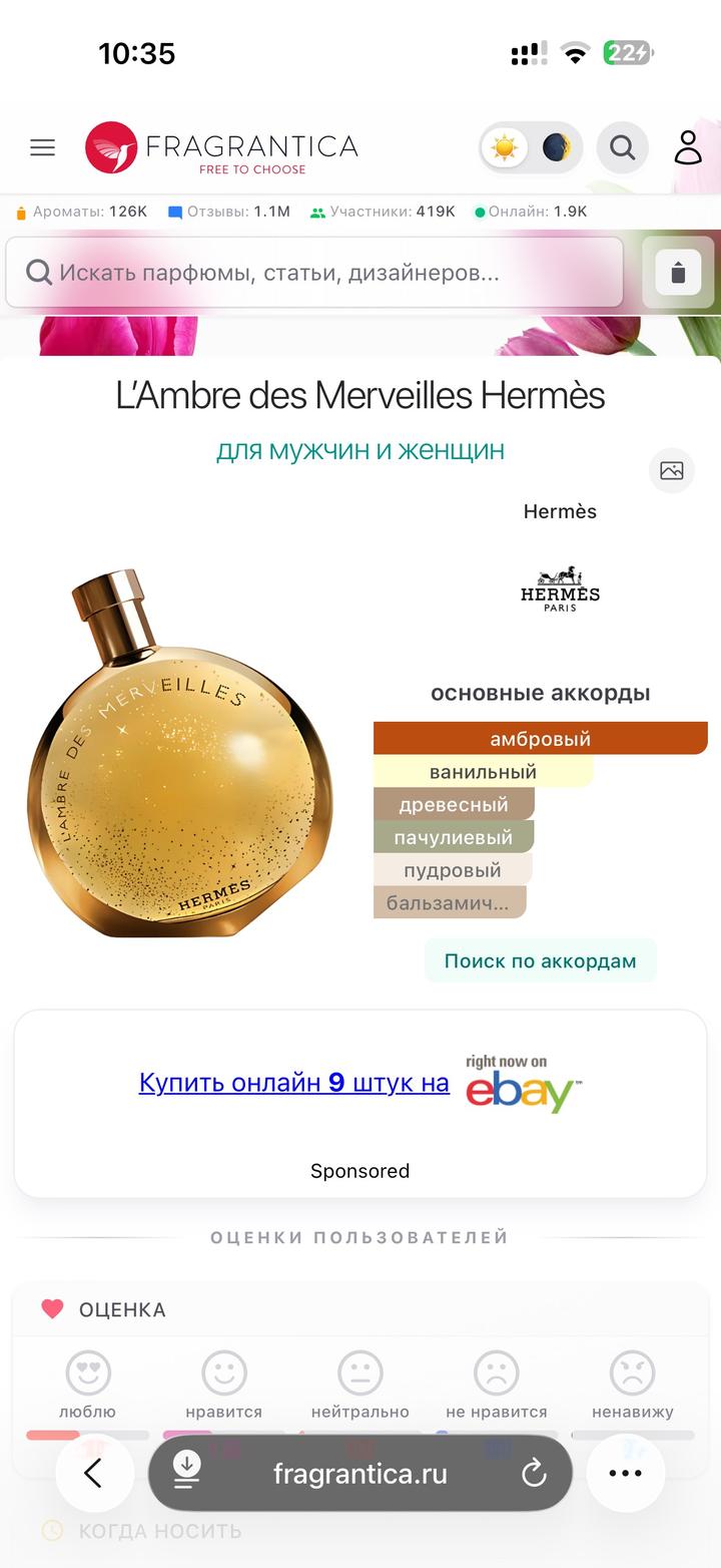 Hermès