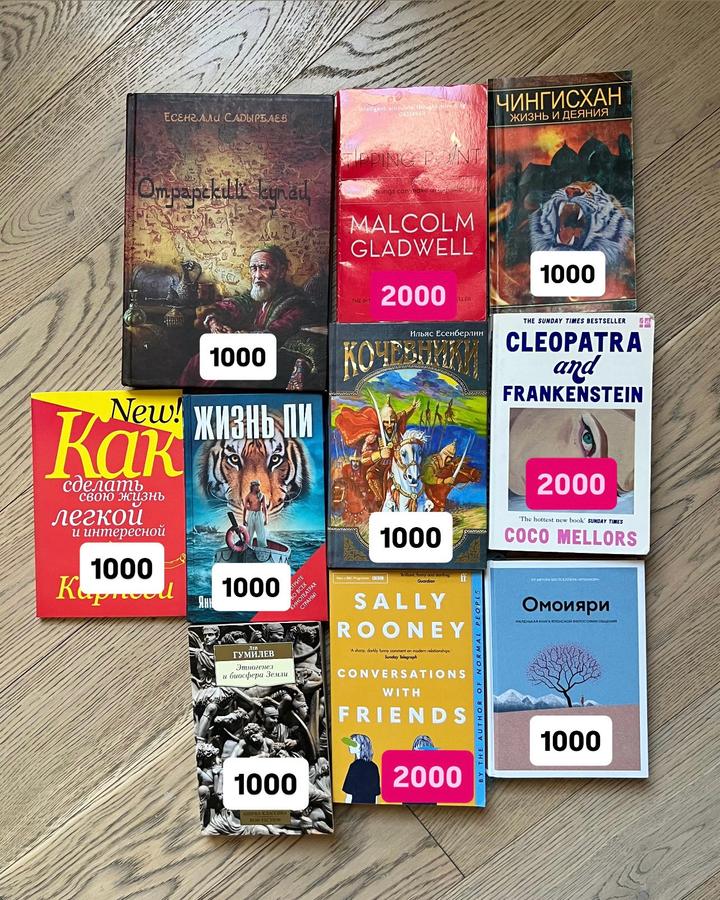 трендовые новые и б/у книги на английском и русском