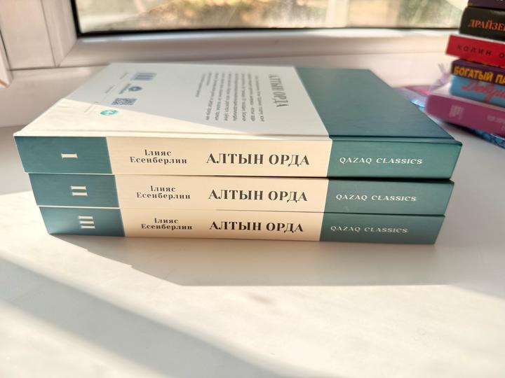 Алтын Орда. Книги