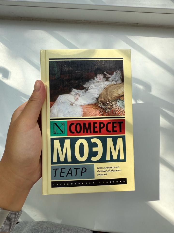 Театр