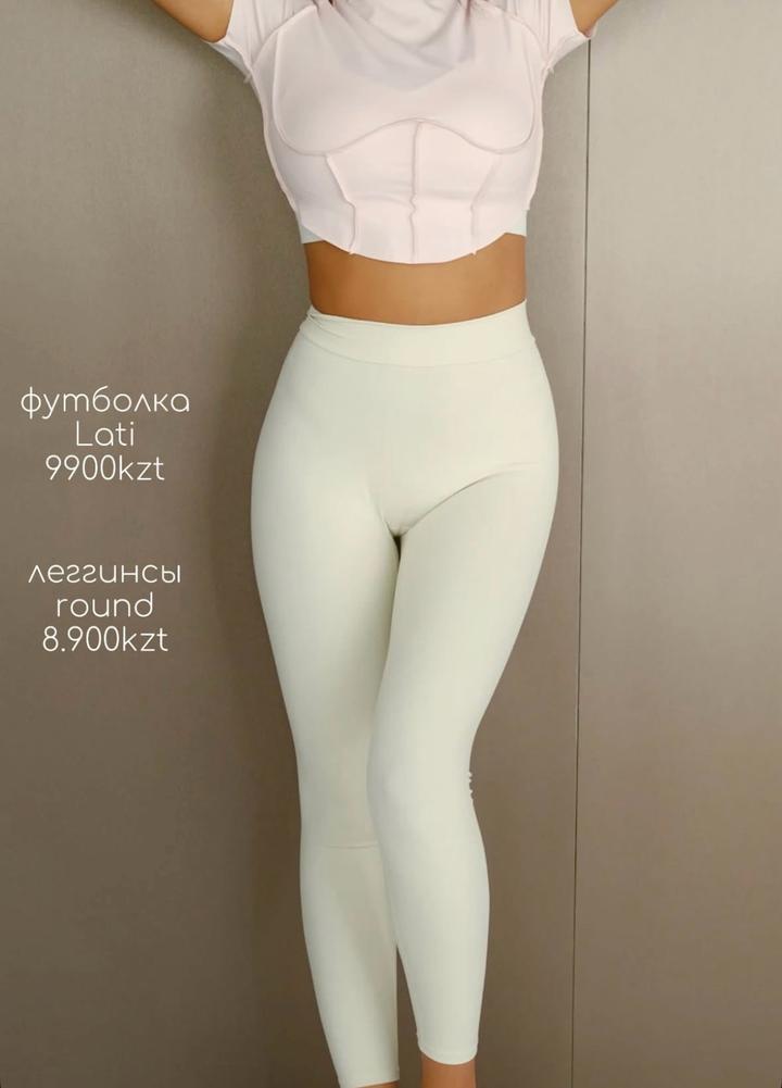 Не помню Леггинсы