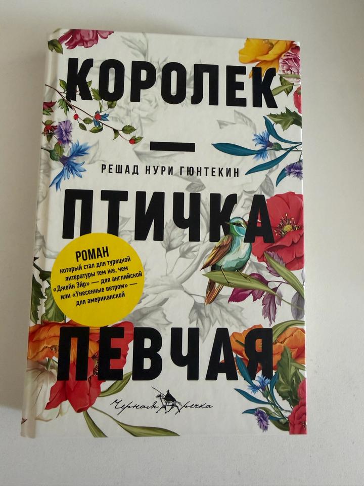 Королек — птичка певчая
