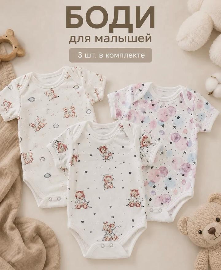 amoteks Комплект боди