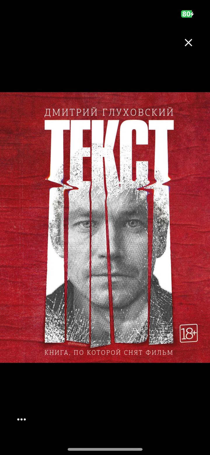 Текст