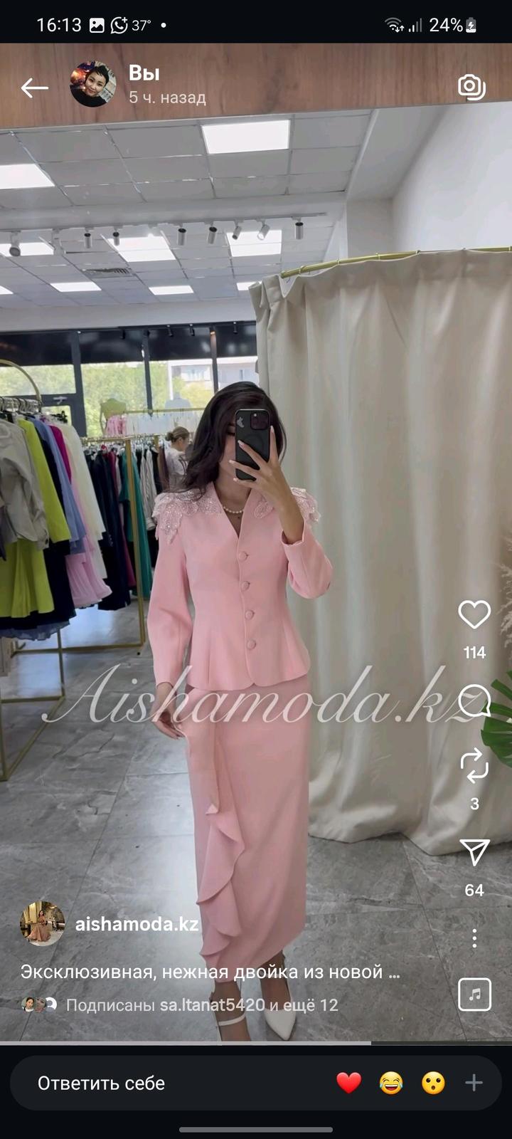 11MODA Двойка розовый