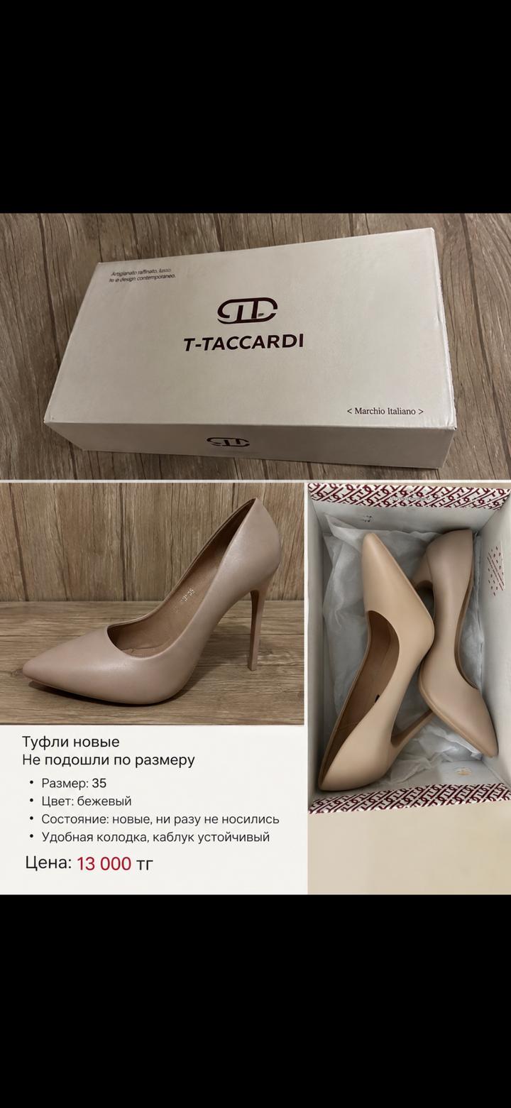 T.Taccardi Туфли T-TACCARDI