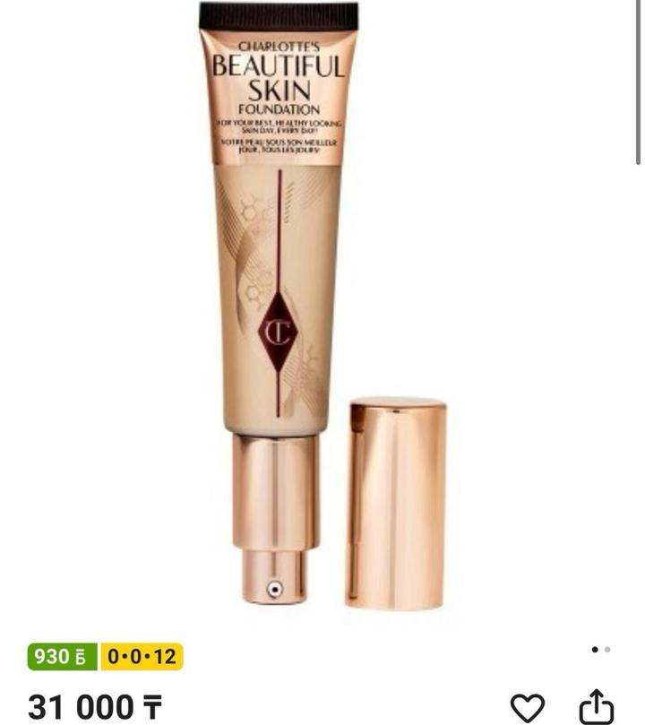Charlotte Tilbury Beautiful Skin Foundation тональный крем