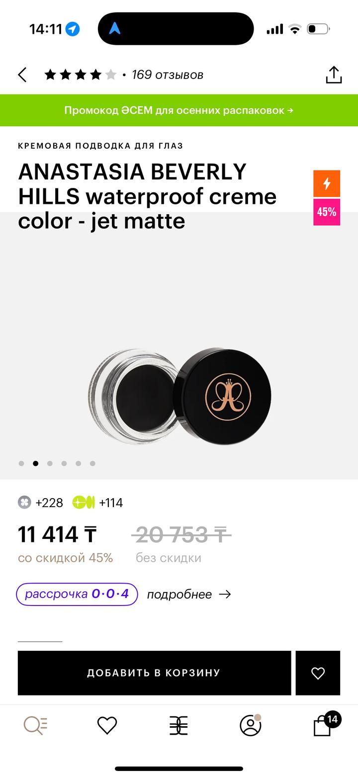 Anastasia Beverly Hills