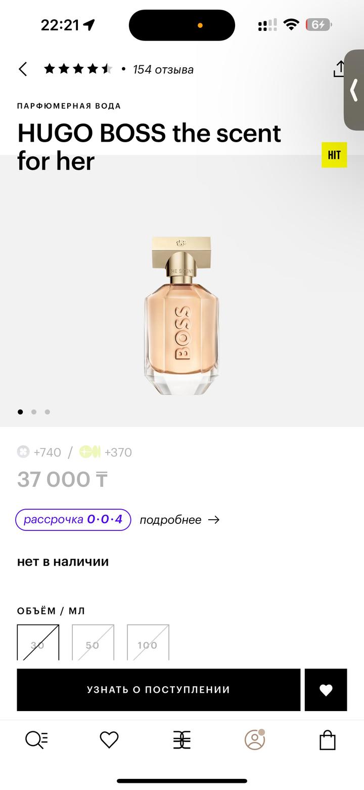 Hugo Boss