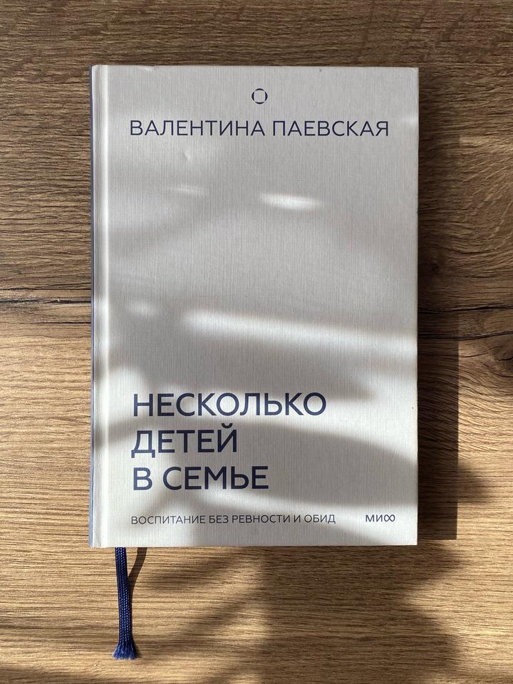 Несколько детей в семье. Воспитание без ревности и обид